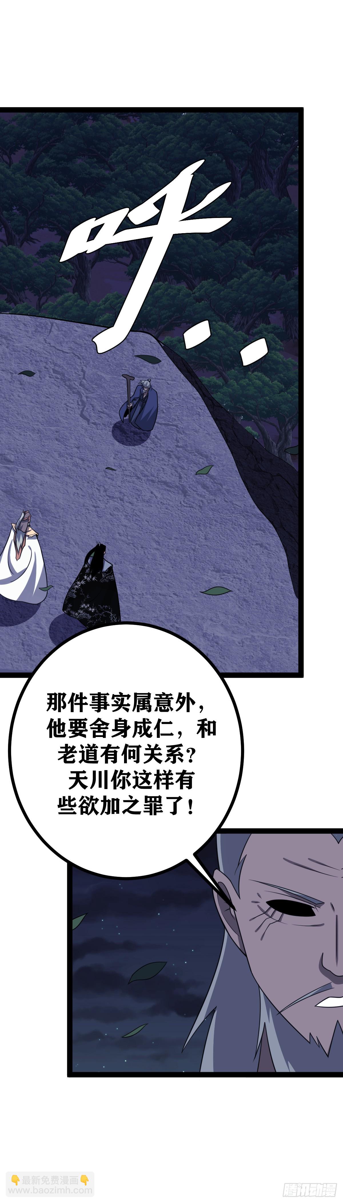 🍘我在异界当教父 643-在这里？不是吧？ 第16页