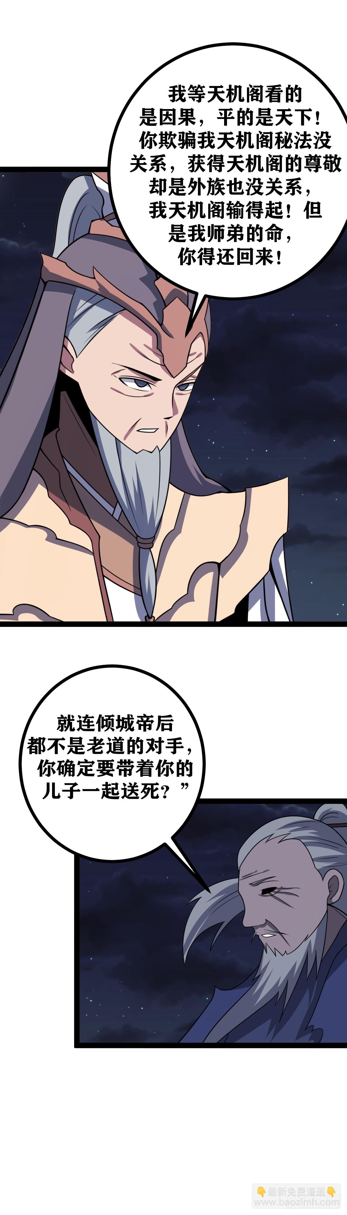 🍘我在异界当教父 643-在这里？不是吧？ 第17页