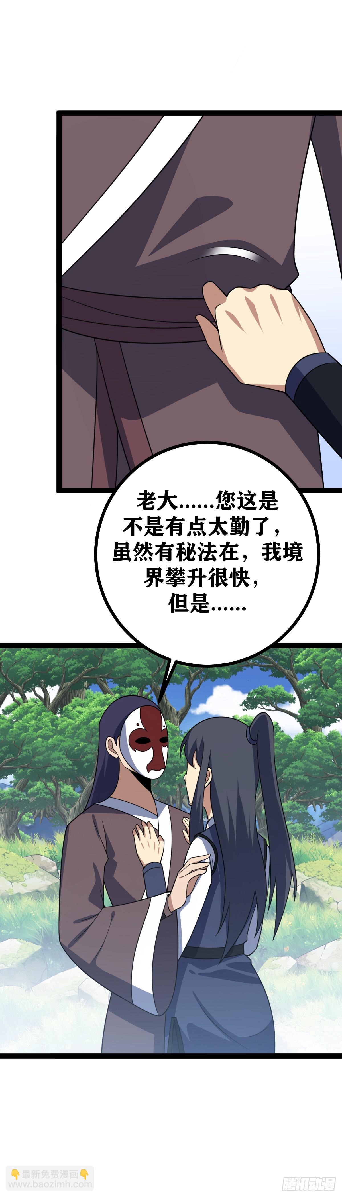 🍘我在异界当教父 643-在这里？不是吧？ 第3页