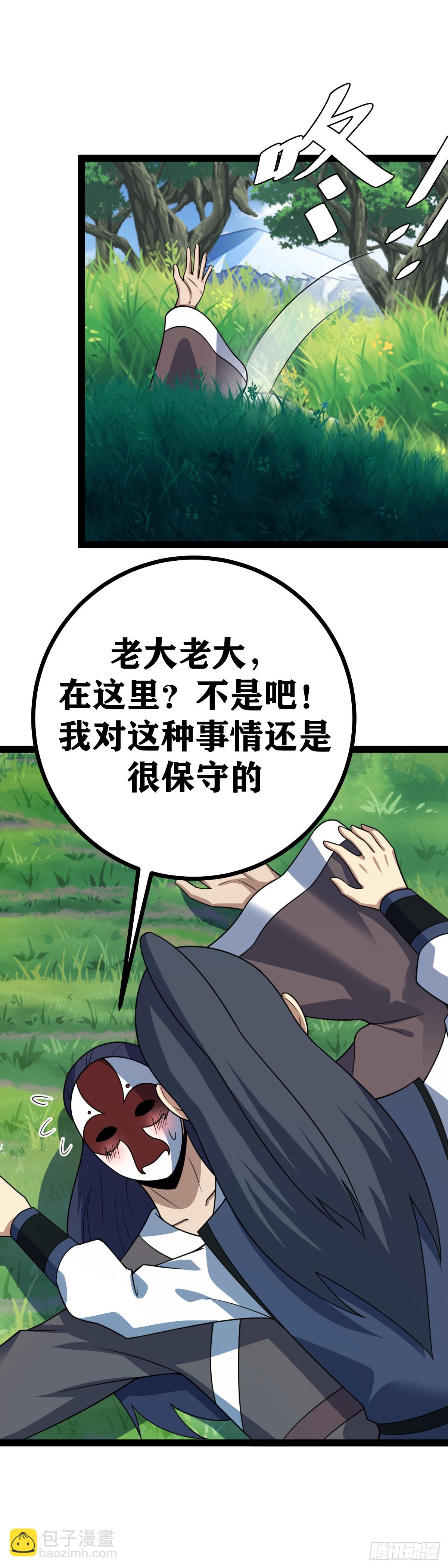 🍘我在异界当教父 643-在这里？不是吧？ 第4页