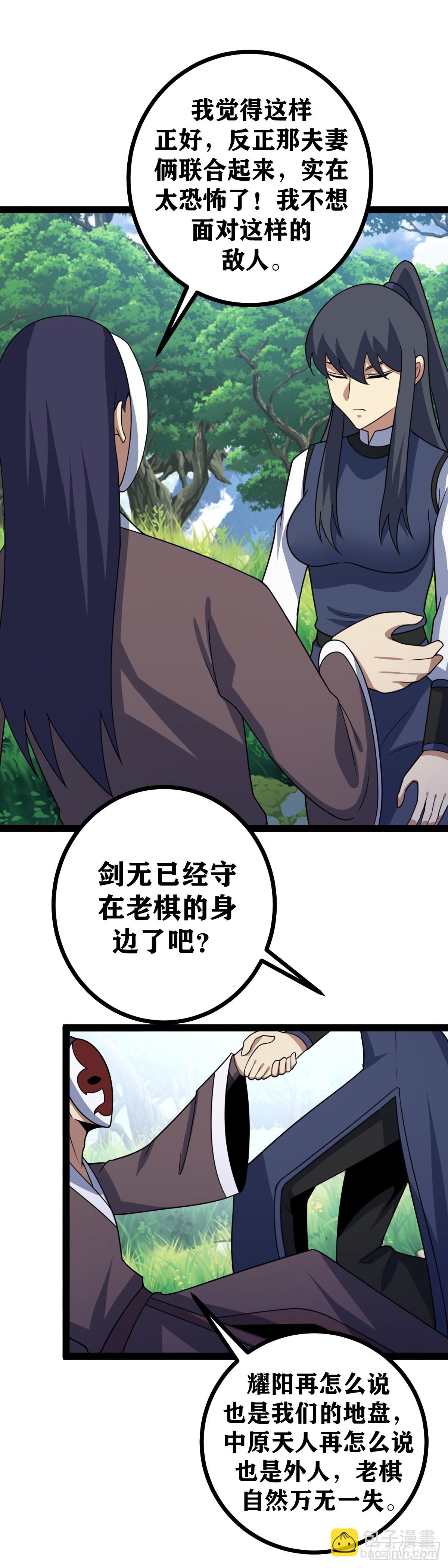 🍘我在异界当教父 643-在这里？不是吧？ 第8页