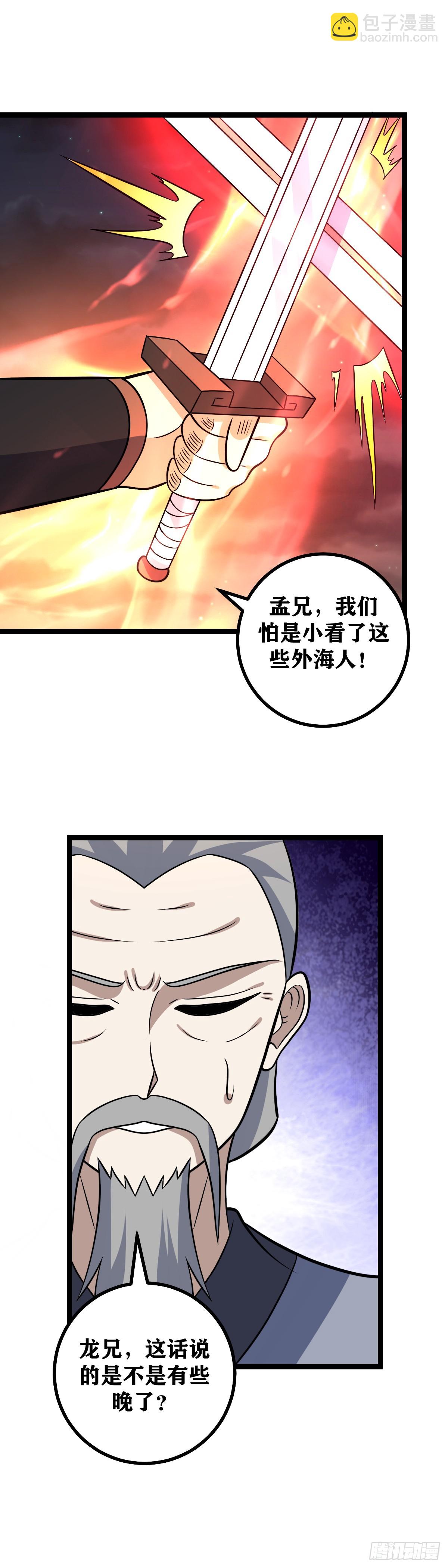 🍘我在异界当教父 645-聒噪！ 第11页