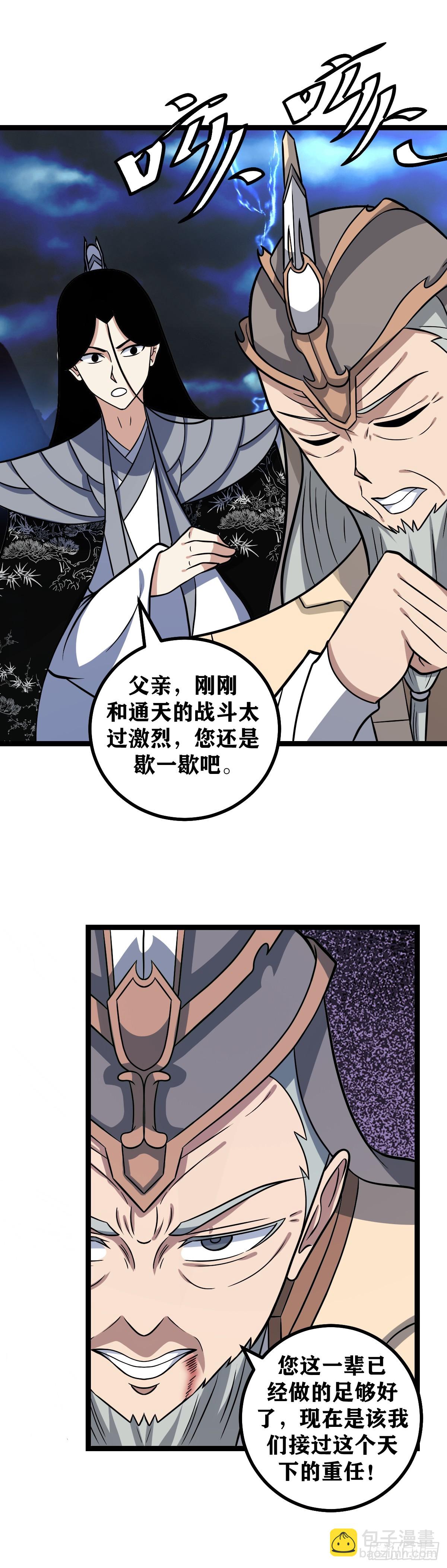 🍘我在异界当教父 647-老家伙，该退场了 第11页
