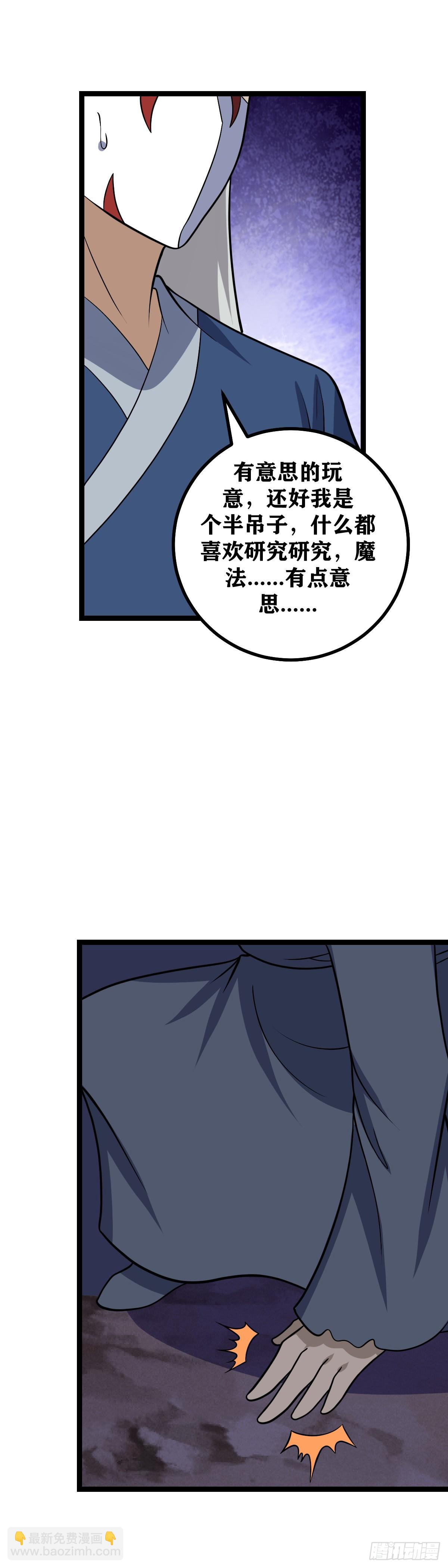 🍘我在异界当教父 649-后生可畏 第15页