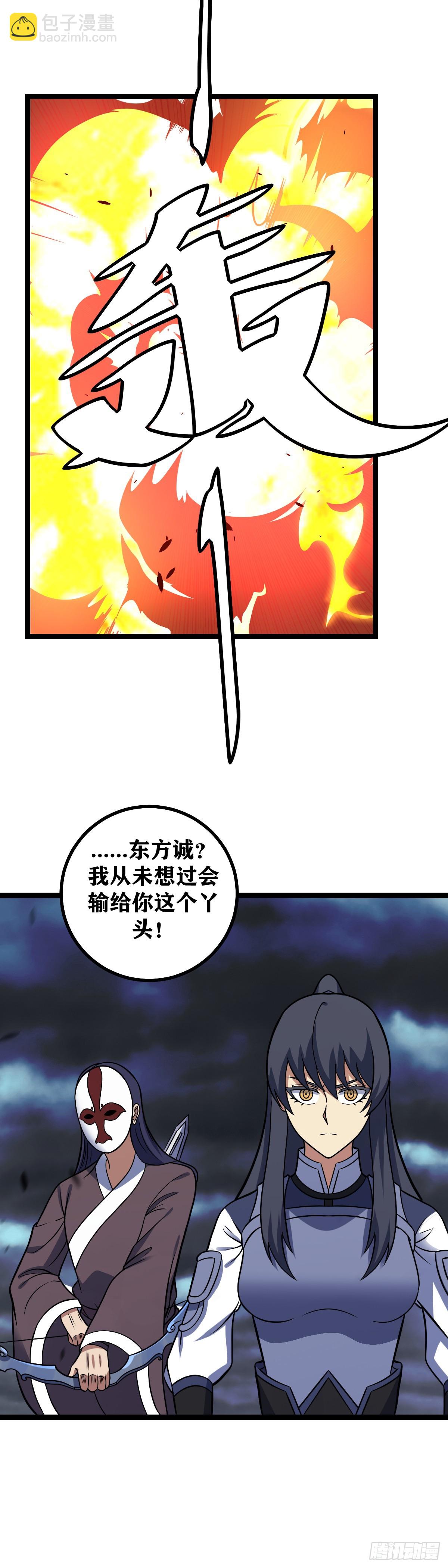 🍘我在异界当教父 649-后生可畏 第4页