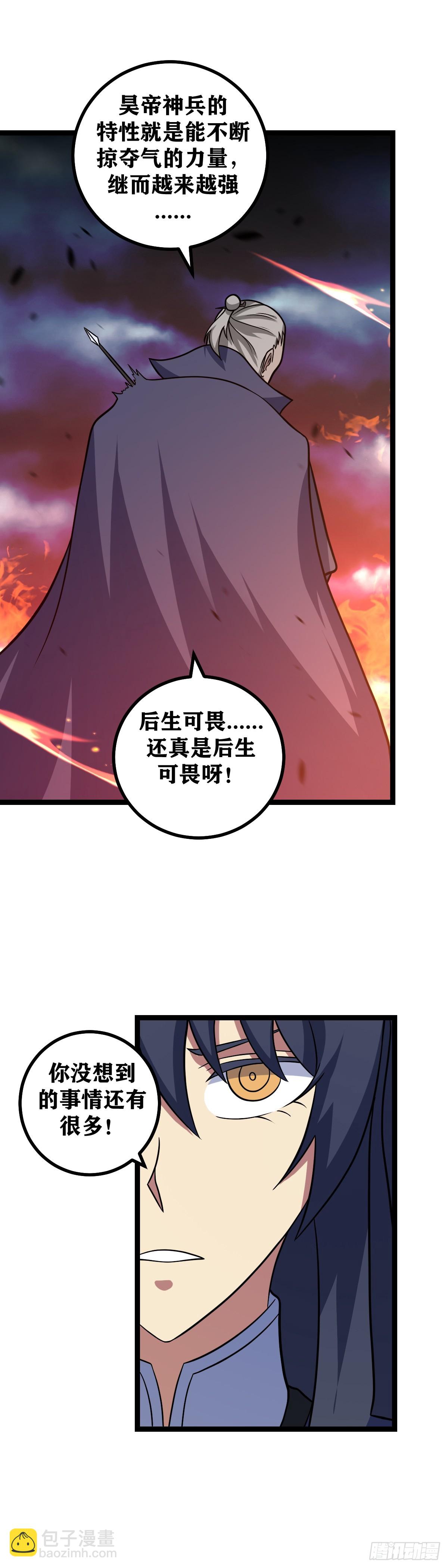 🍘我在异界当教父 649-后生可畏 第5页