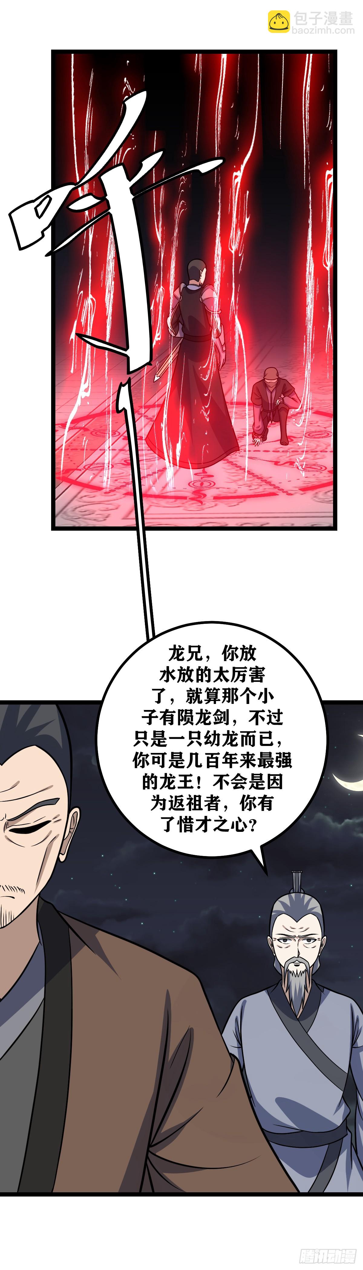 🍘我在异界当教父 649-后生可畏 第8页