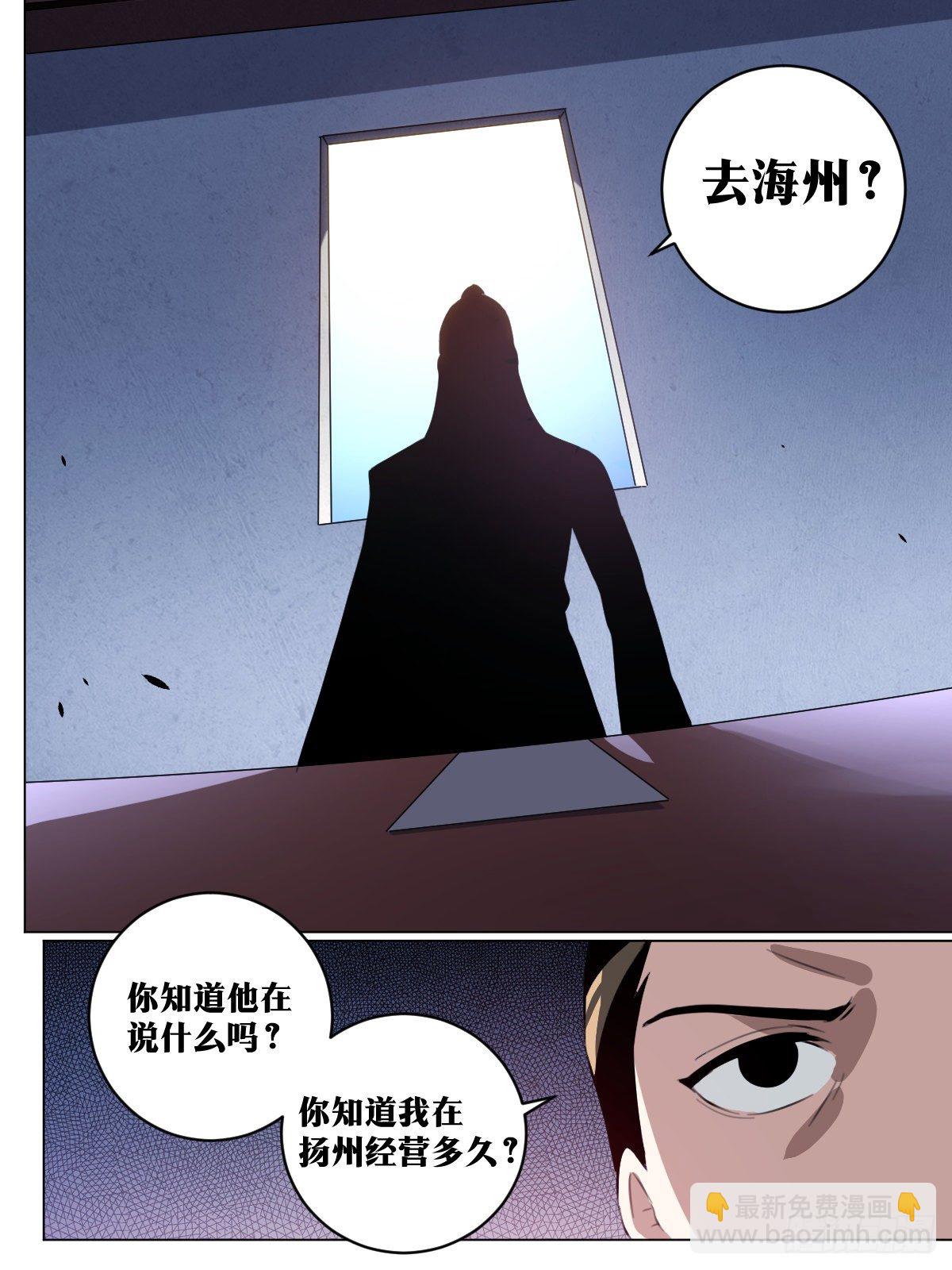 🍘我在异界当教父 65-武州？海州？ 第10页