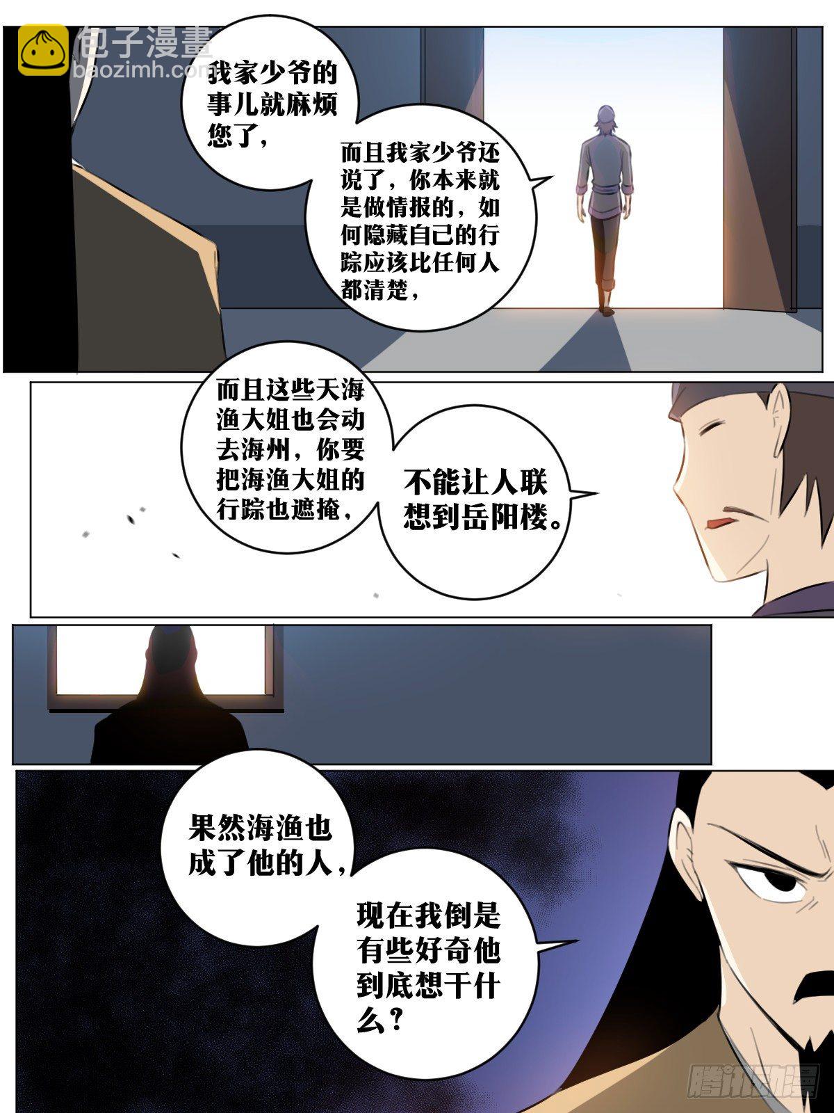 🍘我在异界当教父 65-武州？海州？ 第13页