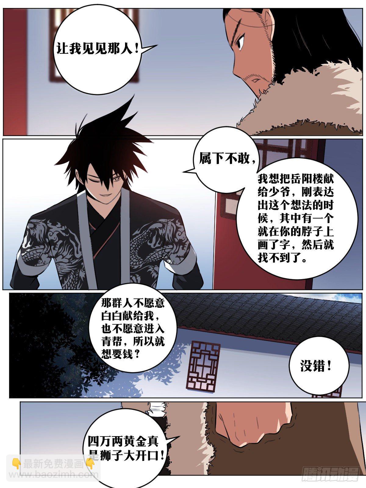🍘我在异界当教父 65-武州？海州？ 第4页