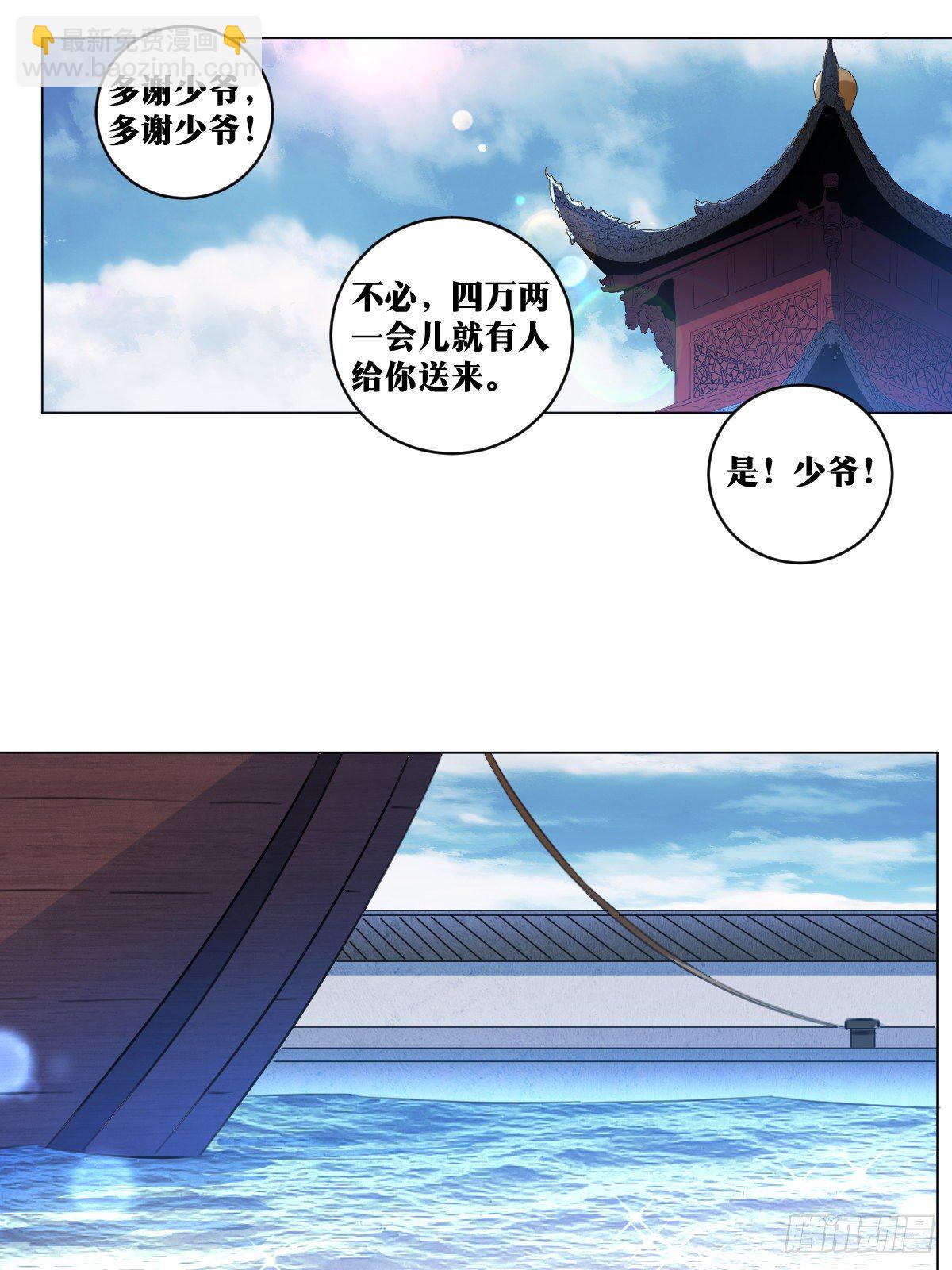 🍘我在异界当教父 65-武州？海州？ 第6页