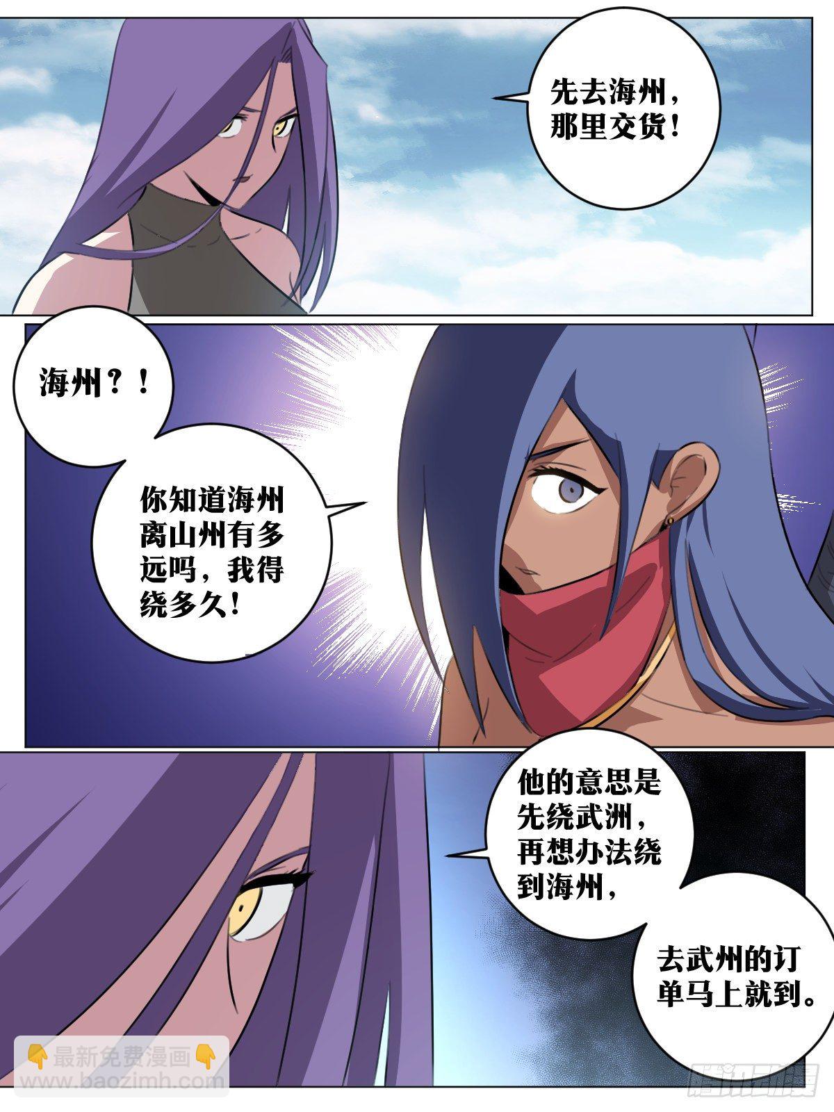 🍘我在异界当教父 65-武州？海州？ 第8页