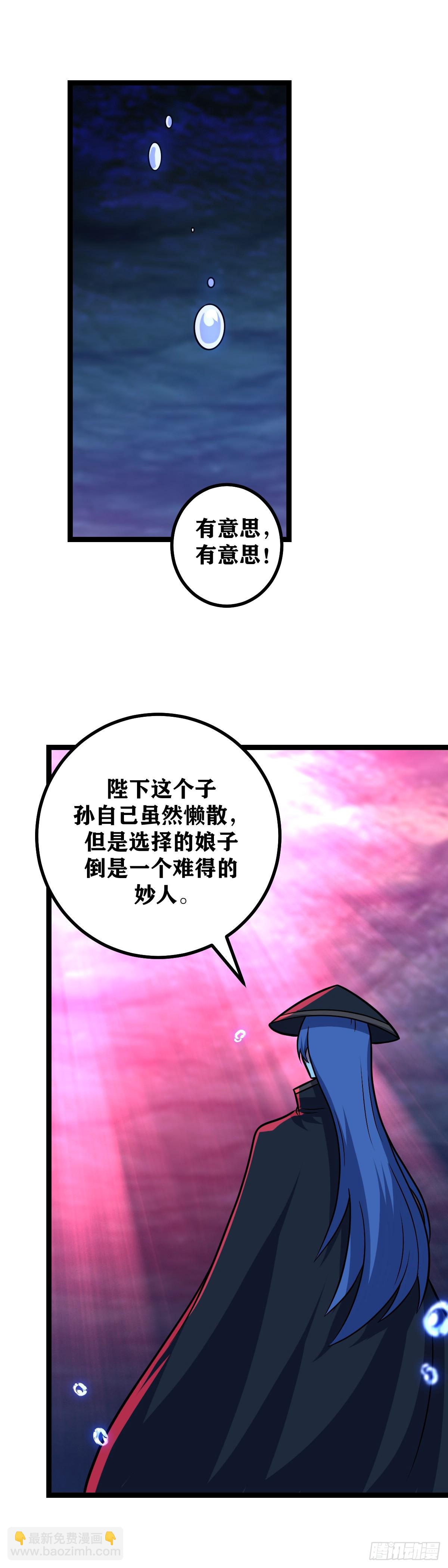 🍘我在异界当教父 651-你真是疯了！ 第14页