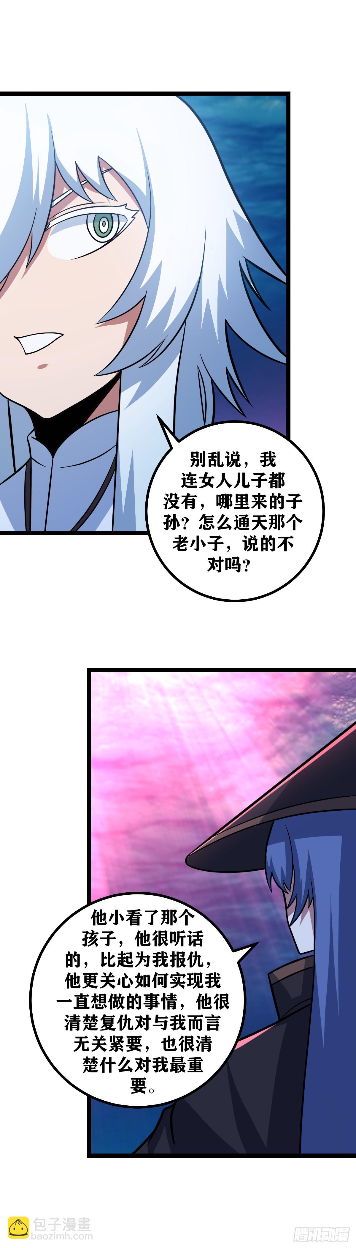 🍘我在异界当教父 651-你真是疯了！ 第15页