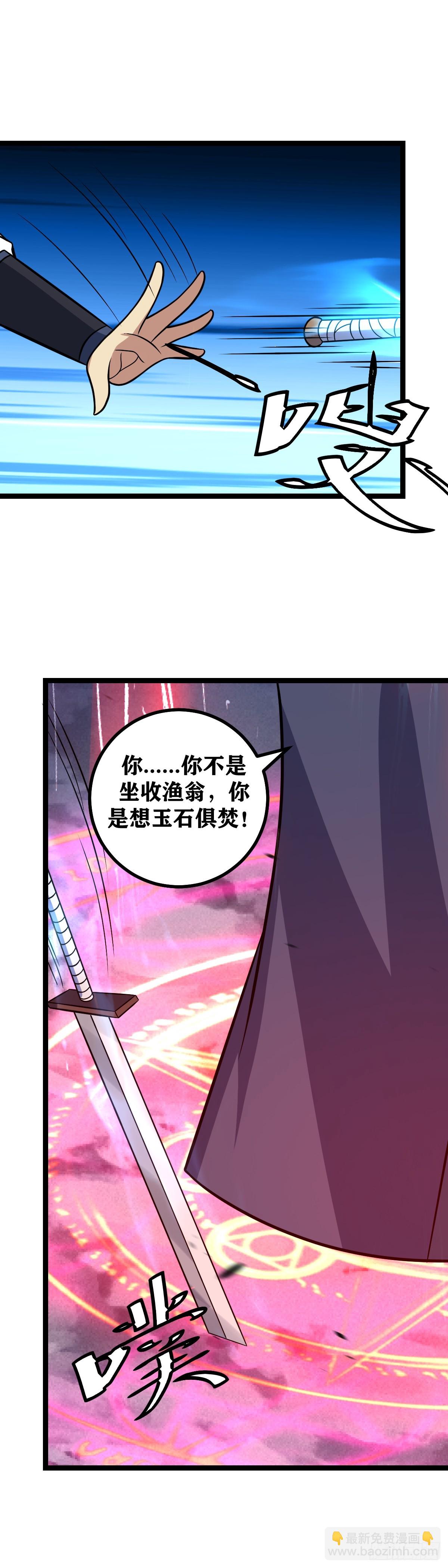 🍘我在异界当教父 651-你真是疯了！ 第4页