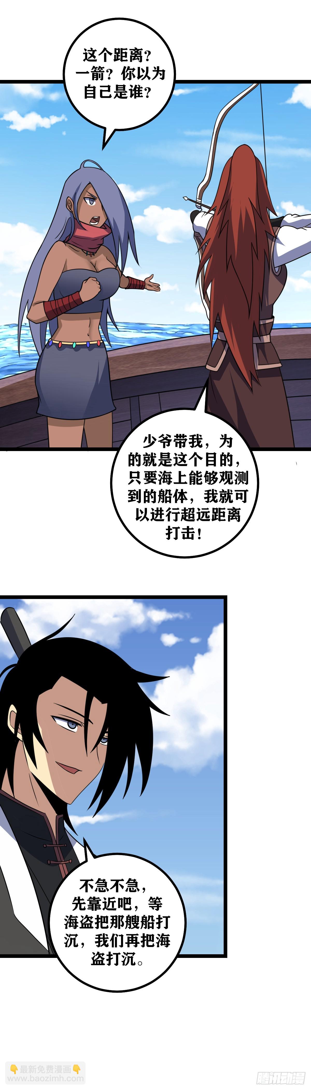 🍘我在异界当教父 653-要不今天来我房里 第10页