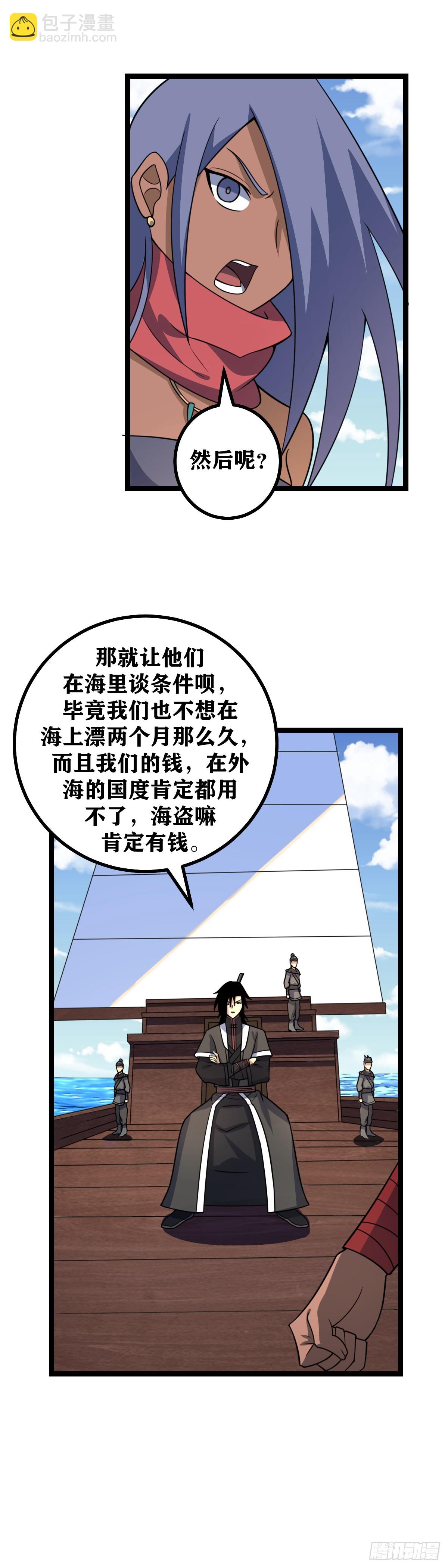🍘我在异界当教父 653-要不今天来我房里 第11页
