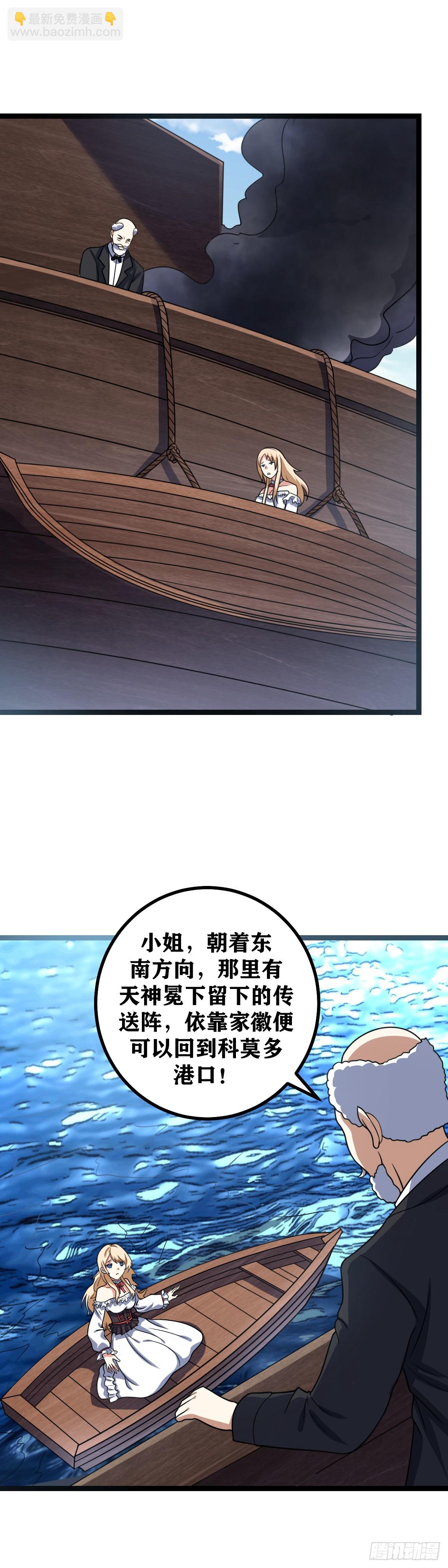 🍘我在异界当教父 653-要不今天来我房里 第12页