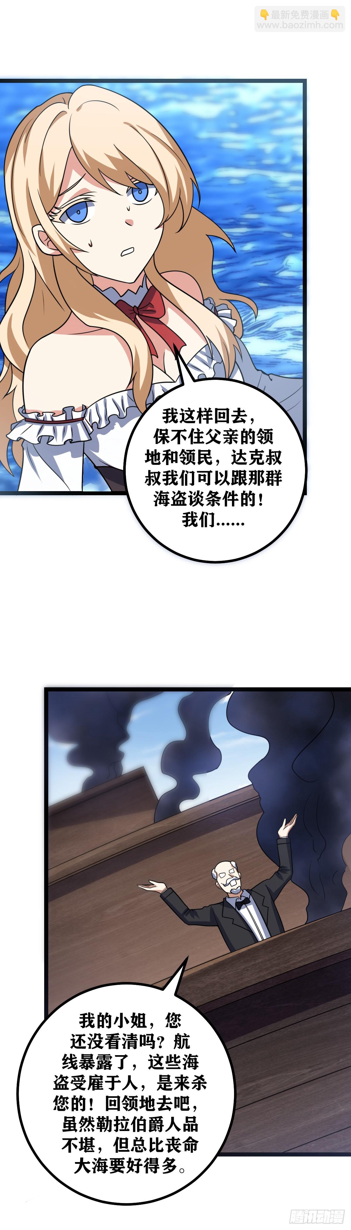 🍘我在异界当教父 653-要不今天来我房里 第13页