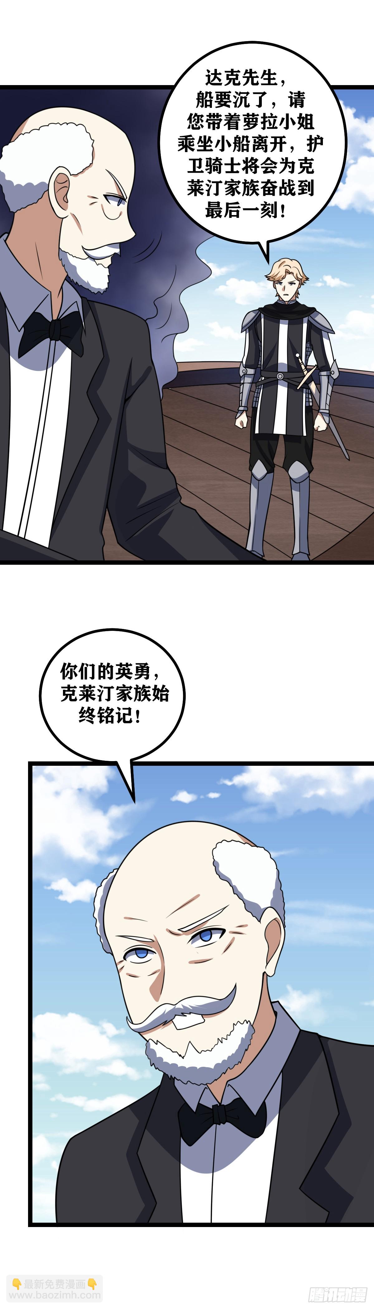 🍘我在异界当教父 653-要不今天来我房里 第14页