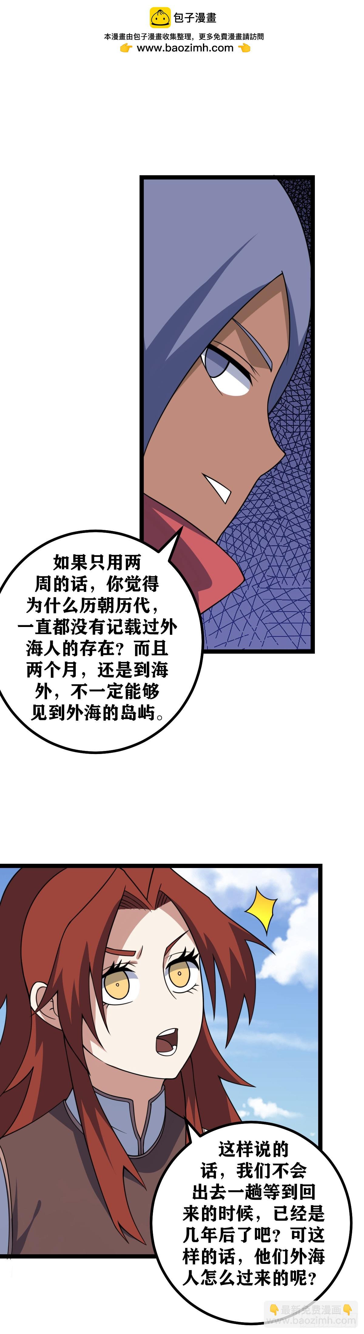 🍘我在异界当教父 653-要不今天来我房里 第2页