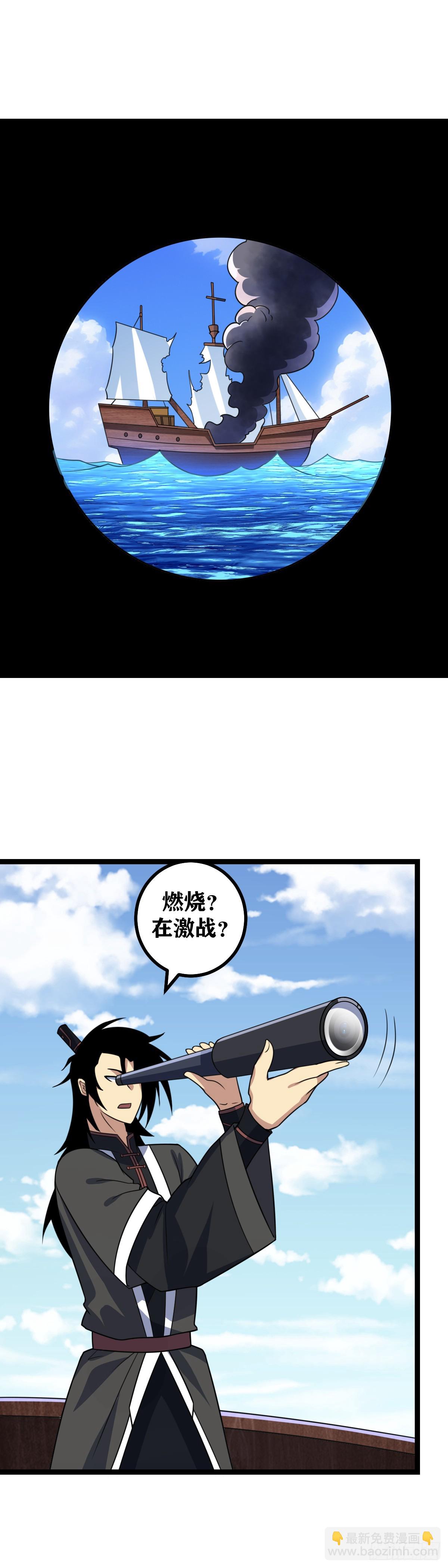 🍘我在异界当教父 653-要不今天来我房里 第7页