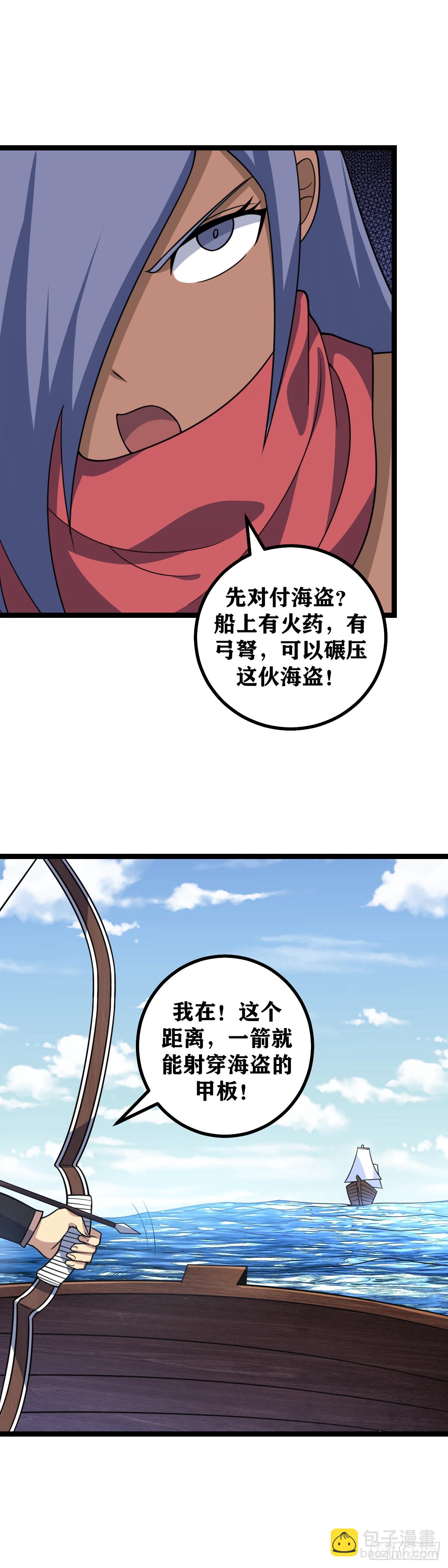 🍘我在异界当教父 653-要不今天来我房里 第9页