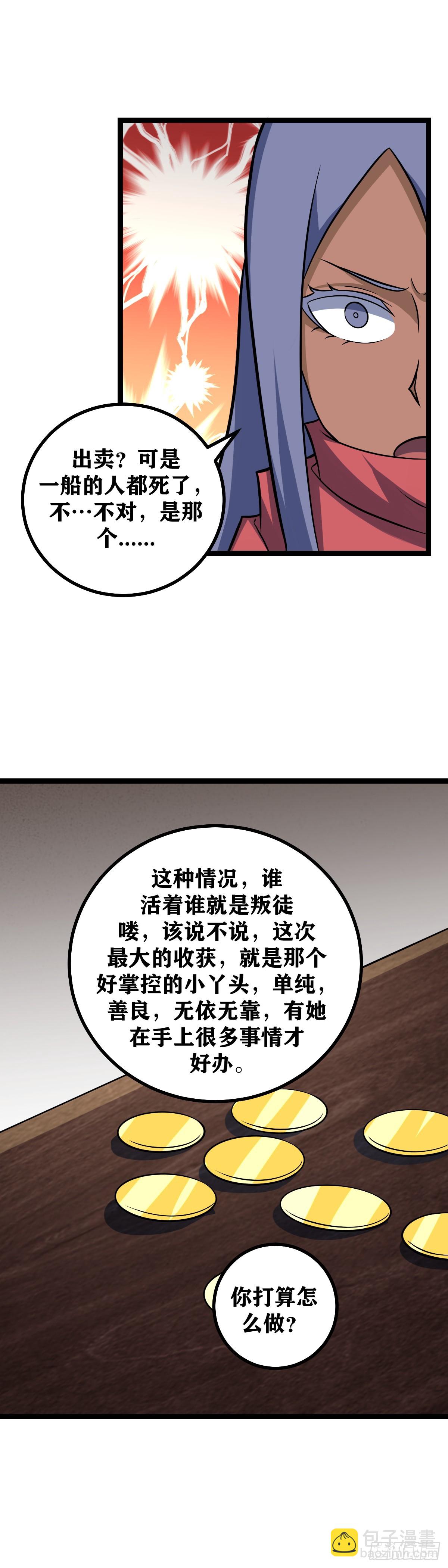 🍘我在异界当教父 655-我就欣赏这样的人 第10页