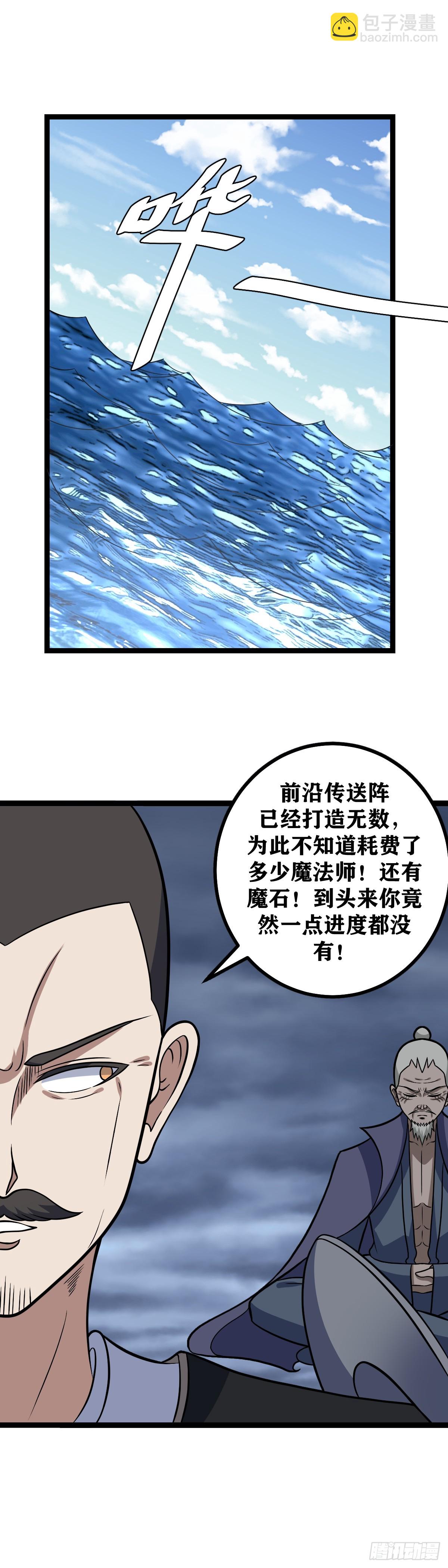 🍘我在异界当教父 655-我就欣赏这样的人 第13页