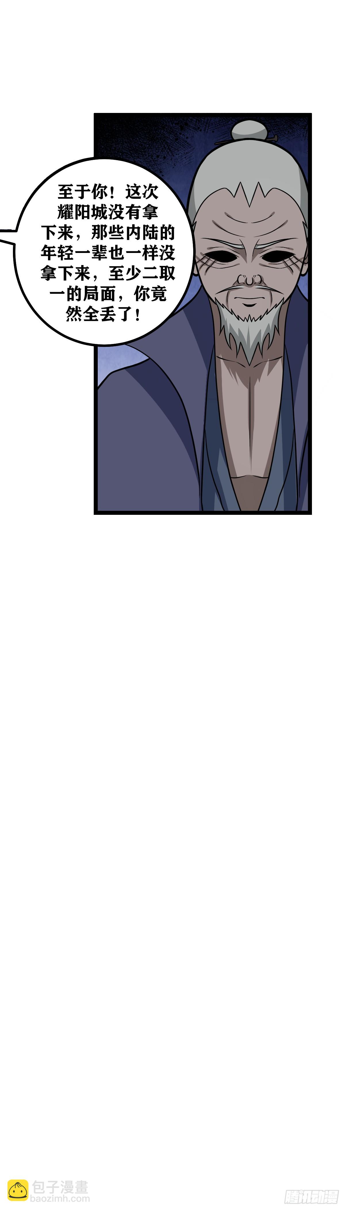 🍘我在异界当教父 655-我就欣赏这样的人 第15页