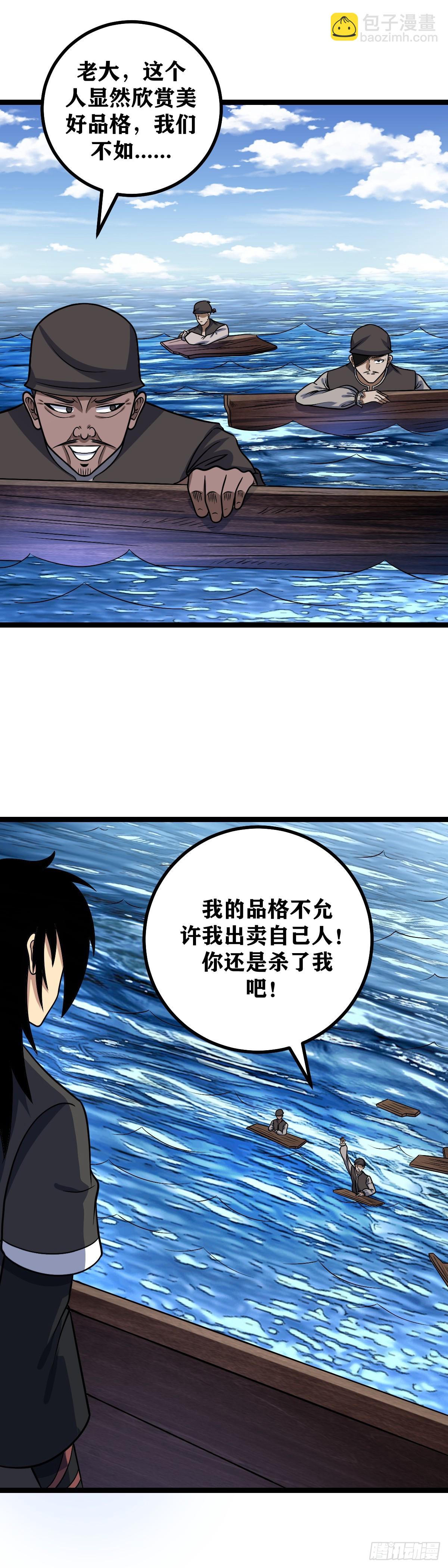 🍘我在异界当教父 655-我就欣赏这样的人 第4页