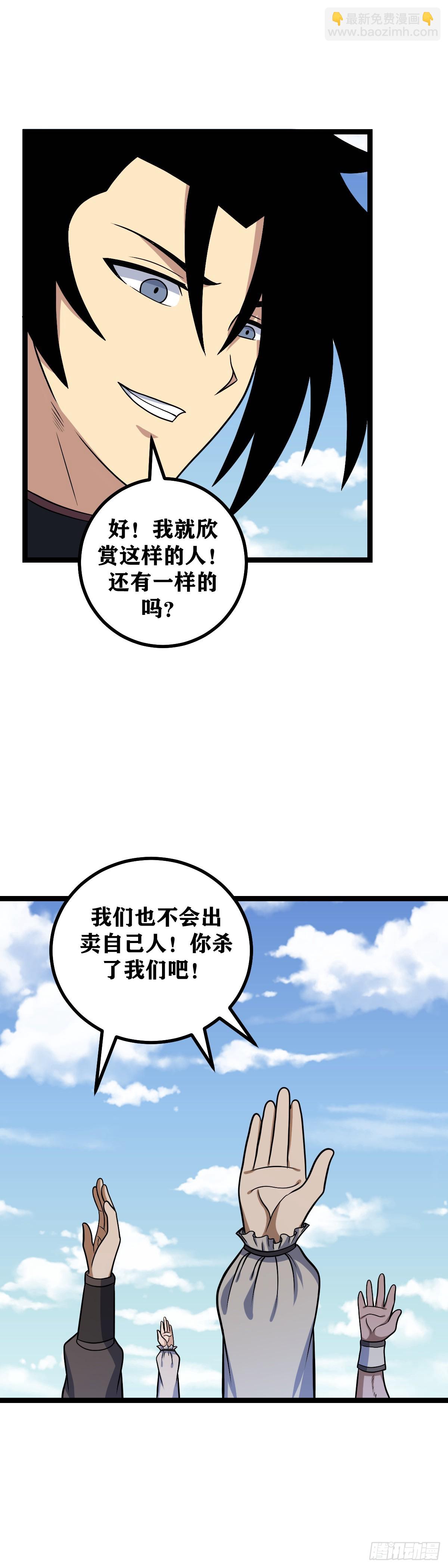 🍘我在异界当教父 655-我就欣赏这样的人 第5页