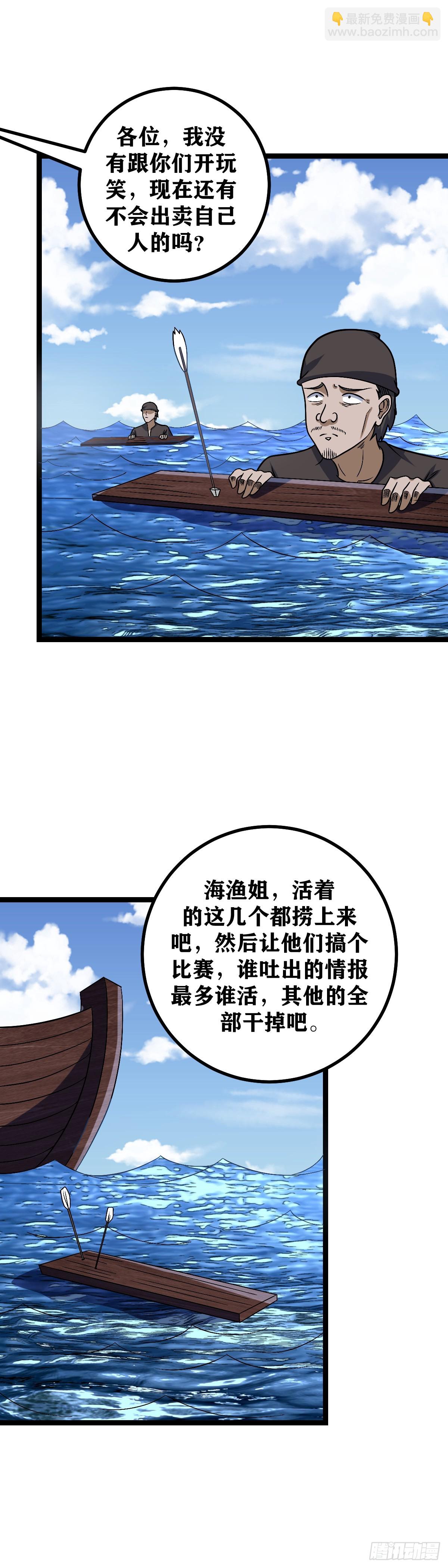🍘我在异界当教父 655-我就欣赏这样的人 第7页
