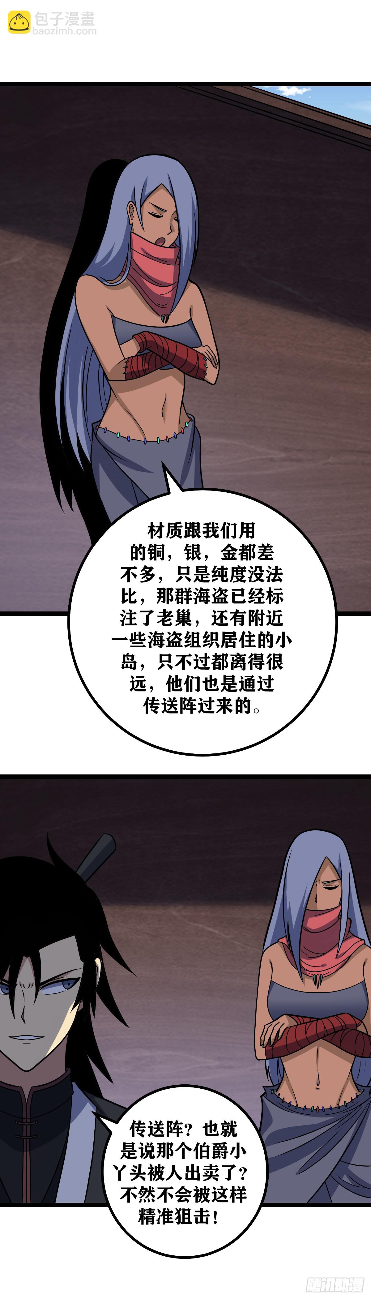 🍘我在异界当教父 655-我就欣赏这样的人 第9页