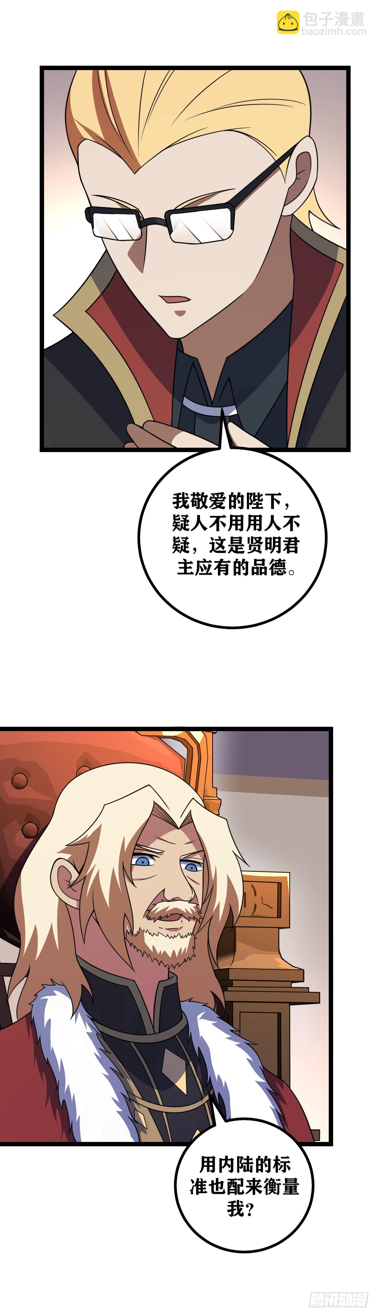 🍘我在异界当教父 657-老头自责不？ 第13页
