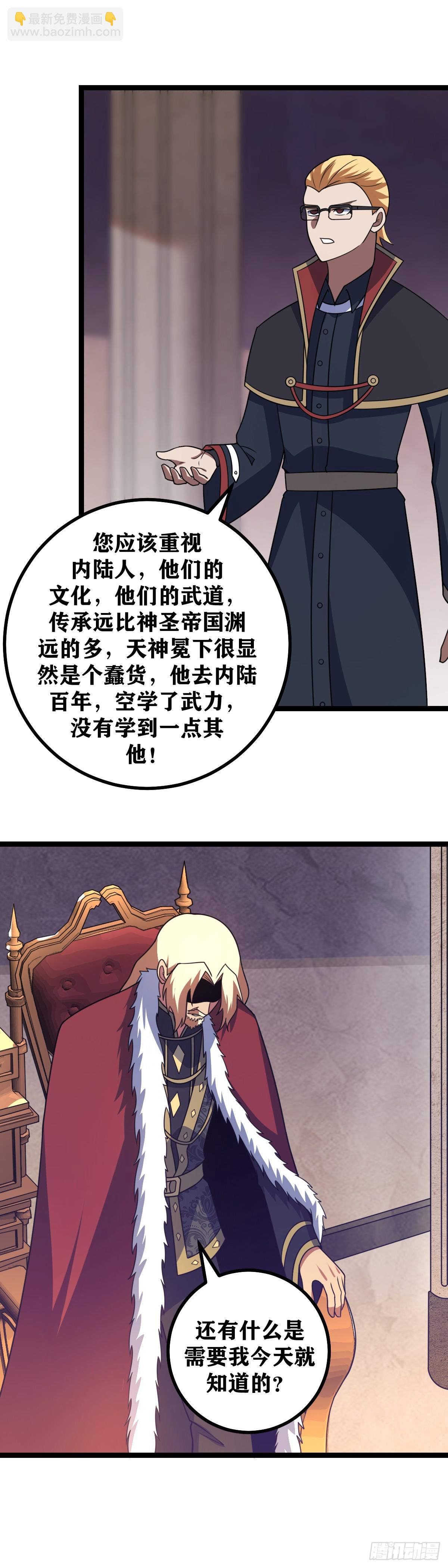 🍘我在异界当教父 657-老头自责不？ 第14页