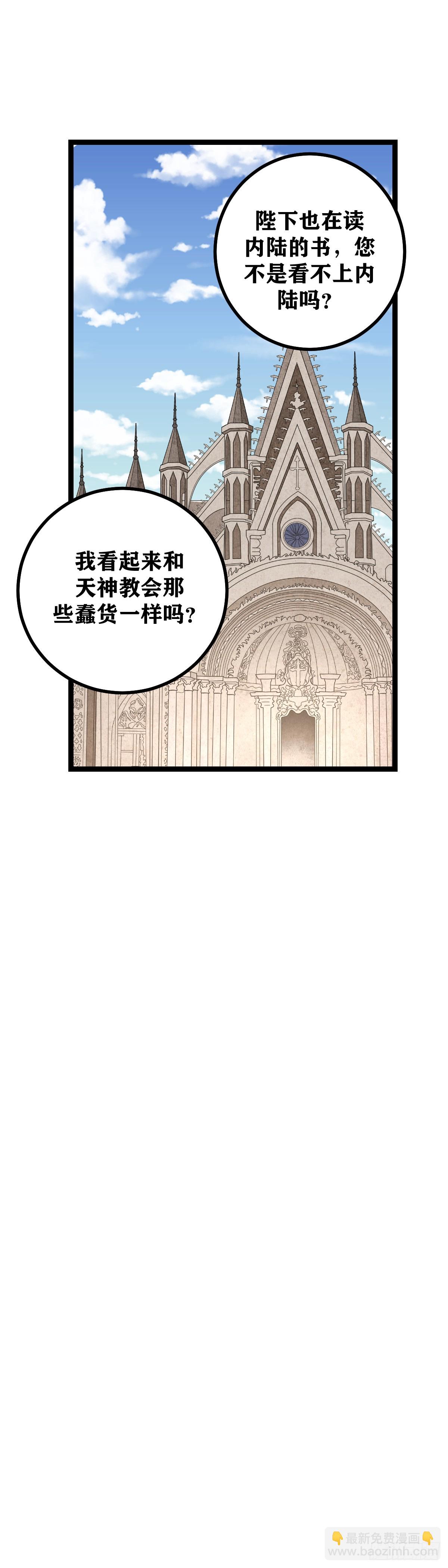 🍘我在异界当教父 657-老头自责不？ 第17页