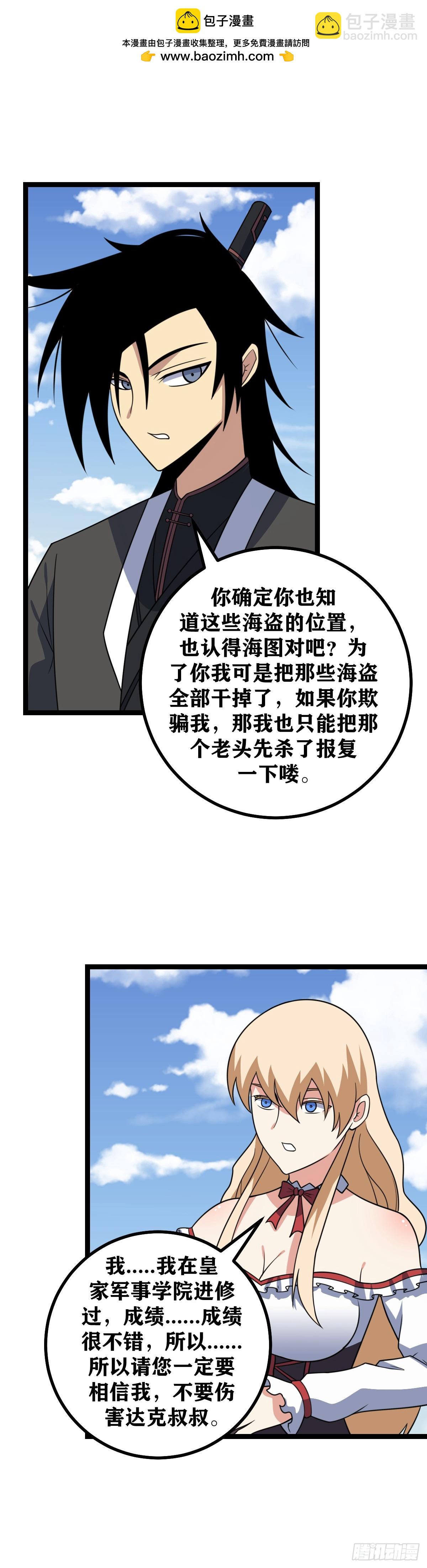 🍘我在异界当教父 657-老头自责不？ 第2页