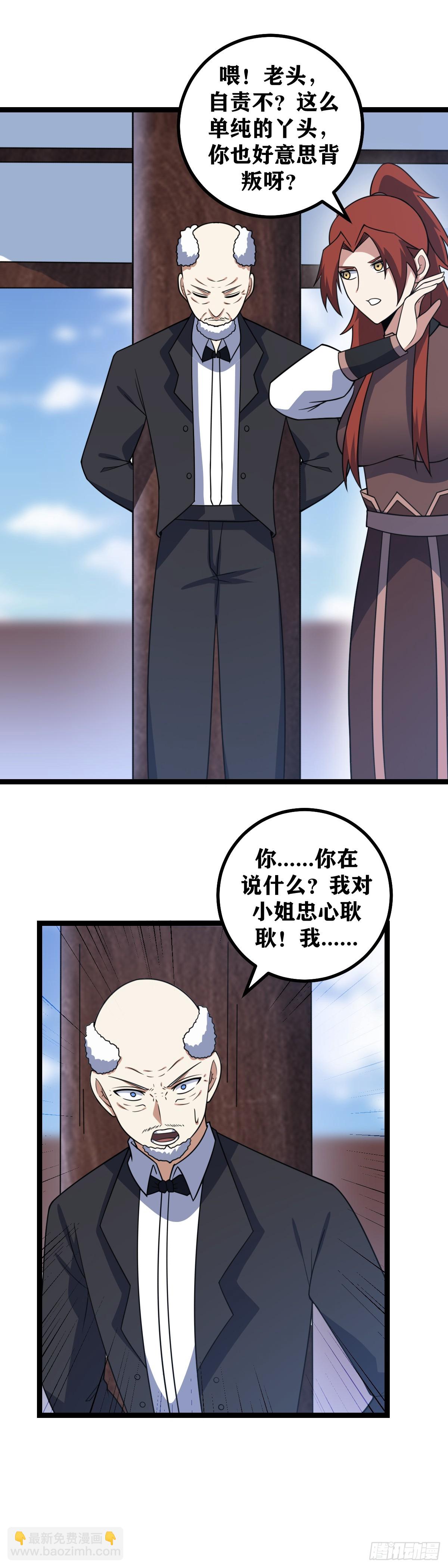 🍘我在异界当教父 657-老头自责不？ 第3页