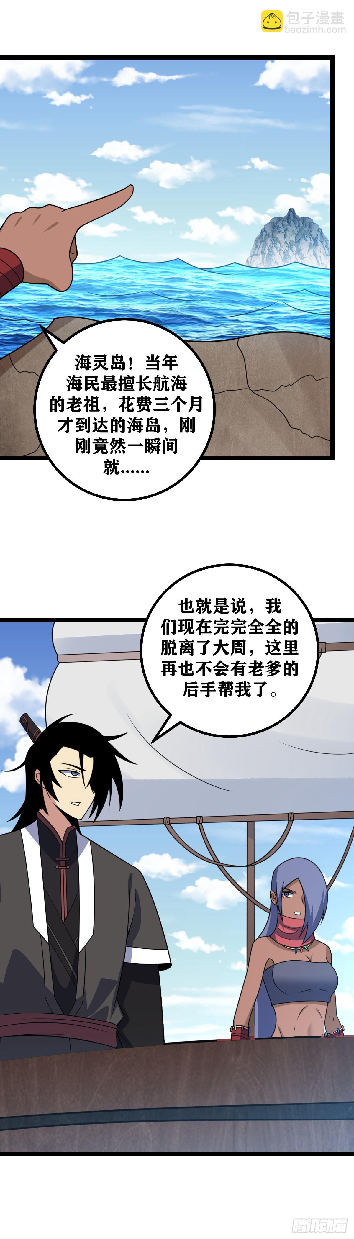 🍘我在异界当教父 657-老头自责不？ 第6页