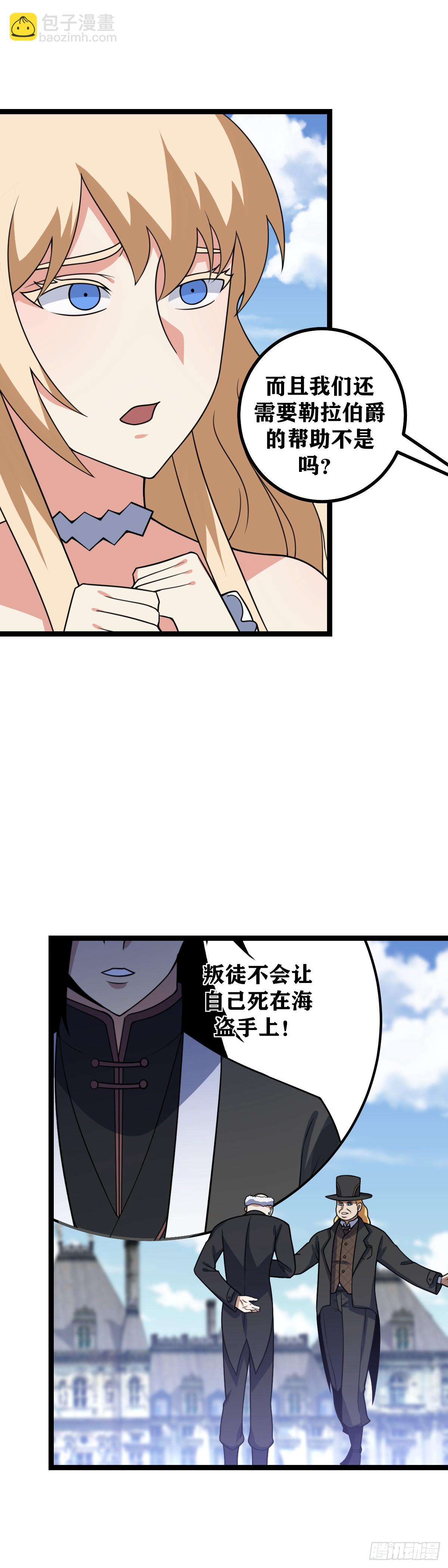 🍘我在异界当教父 659-你这样的人也配当贵族 第3页