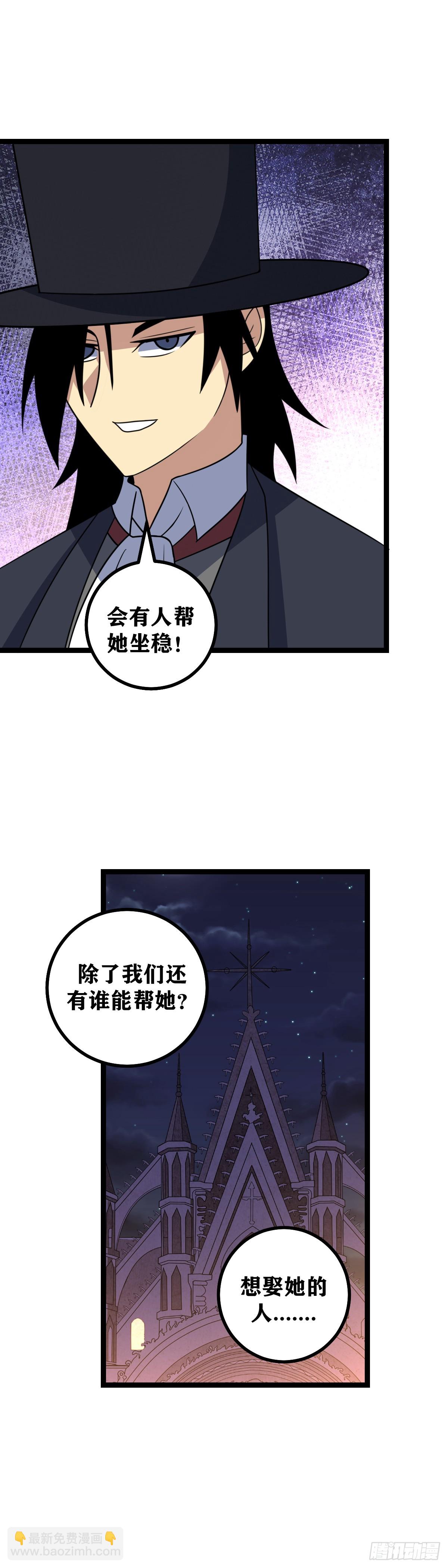 🍘我在异界当教父 661-借力打力？ 第10页