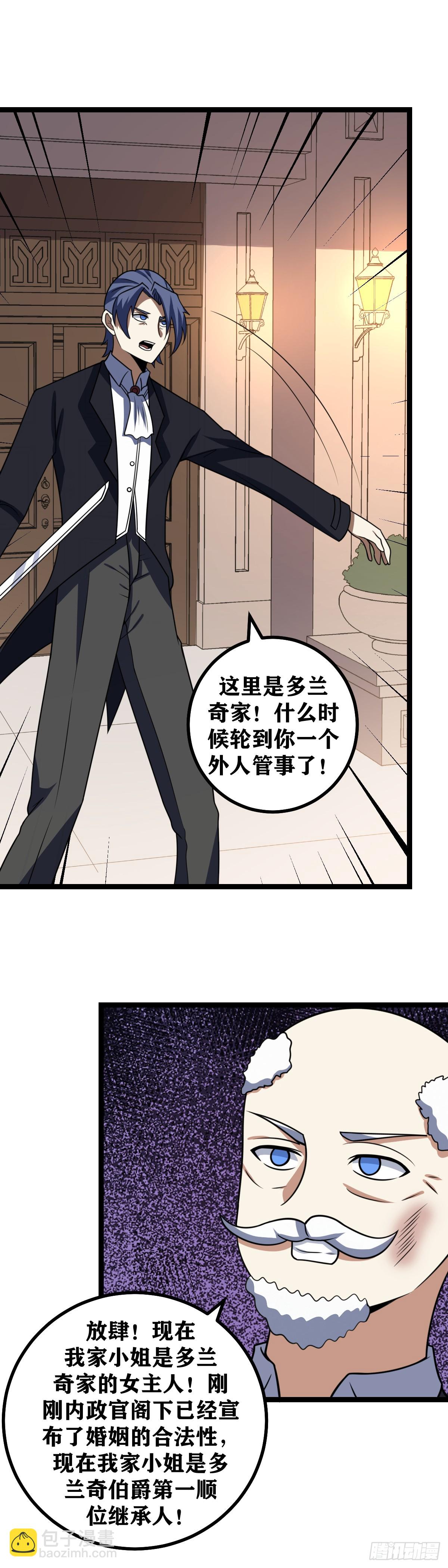 🍘我在异界当教父 661-借力打力？ 第12页