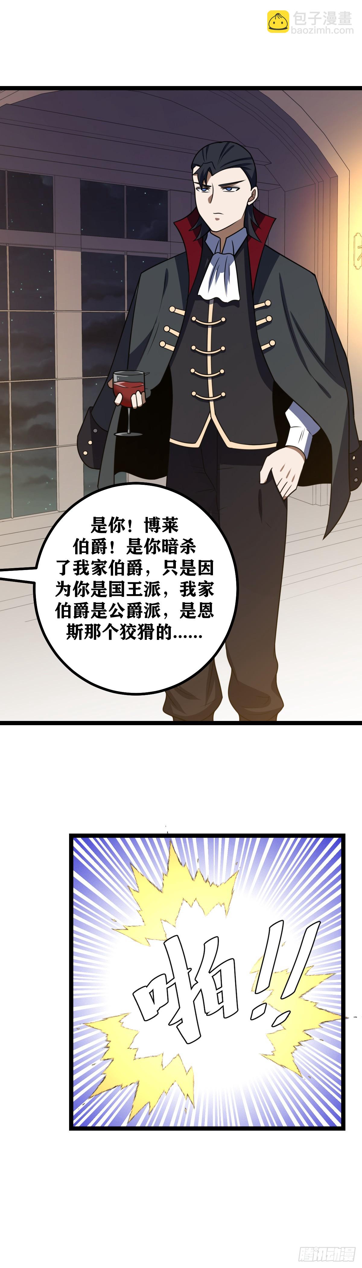 🍘我在异界当教父 661-借力打力？ 第14页