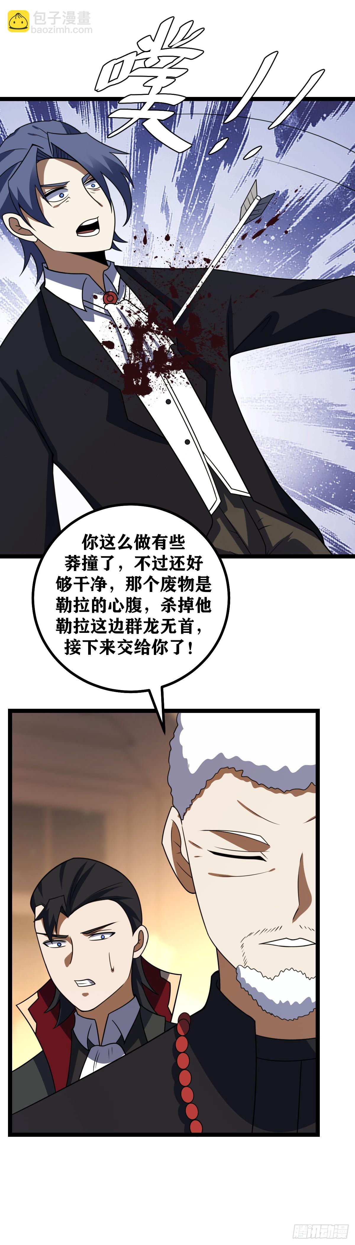 🍘我在异界当教父 661-借力打力？ 第16页