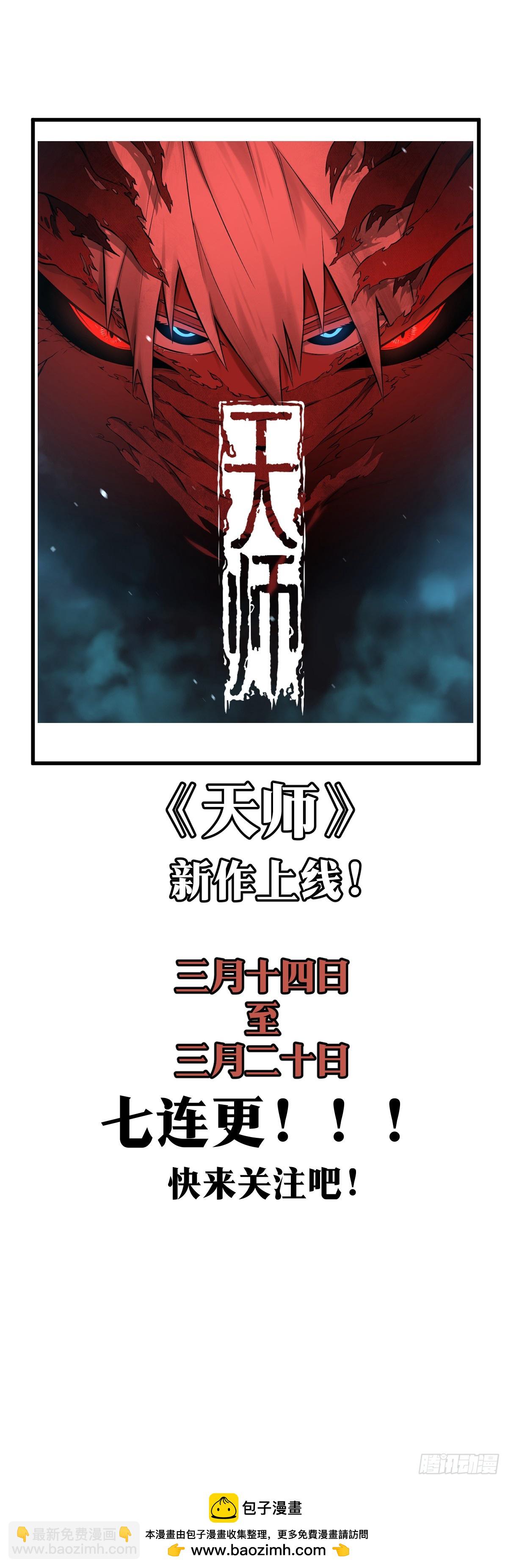 🍘我在异界当教父 661-借力打力？ 第19页