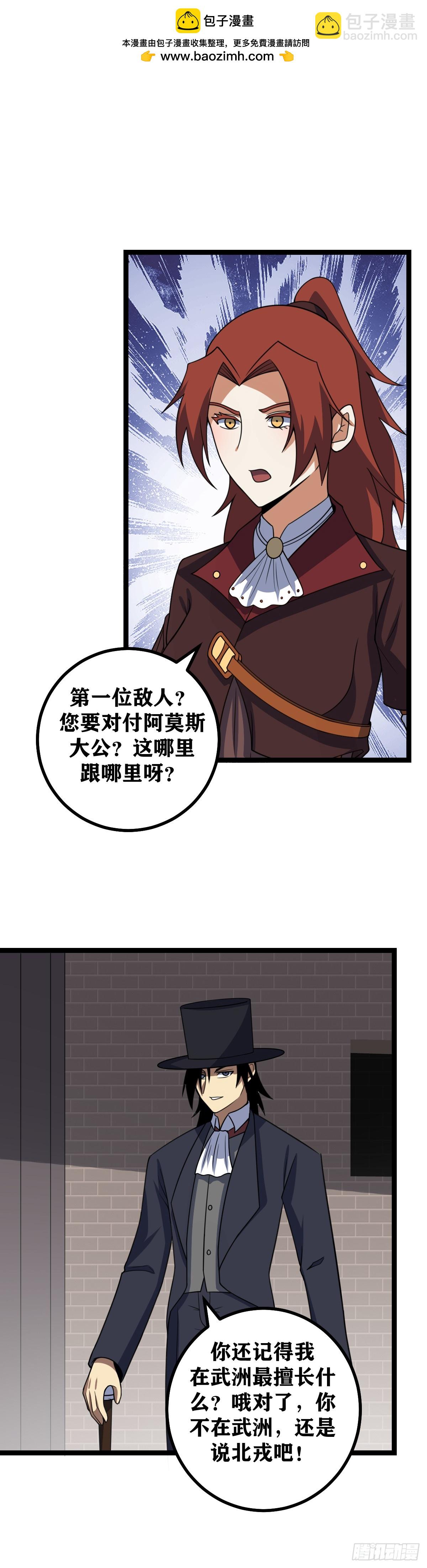 🍘我在异界当教父 661-借力打力？ 第2页