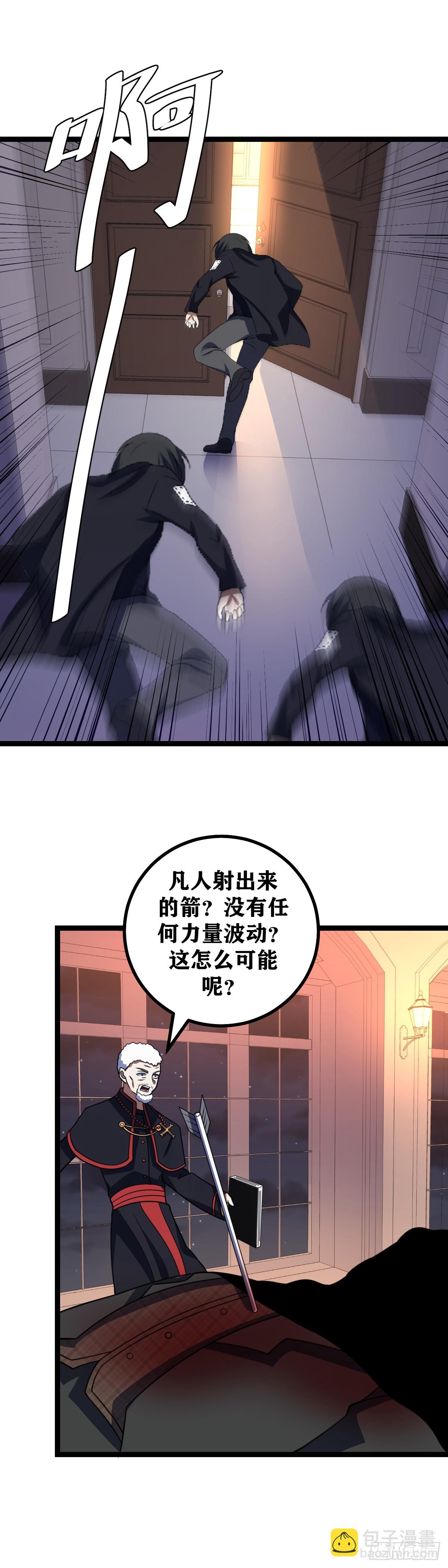 🍘我在异界当教父 661-借力打力？ 第8页