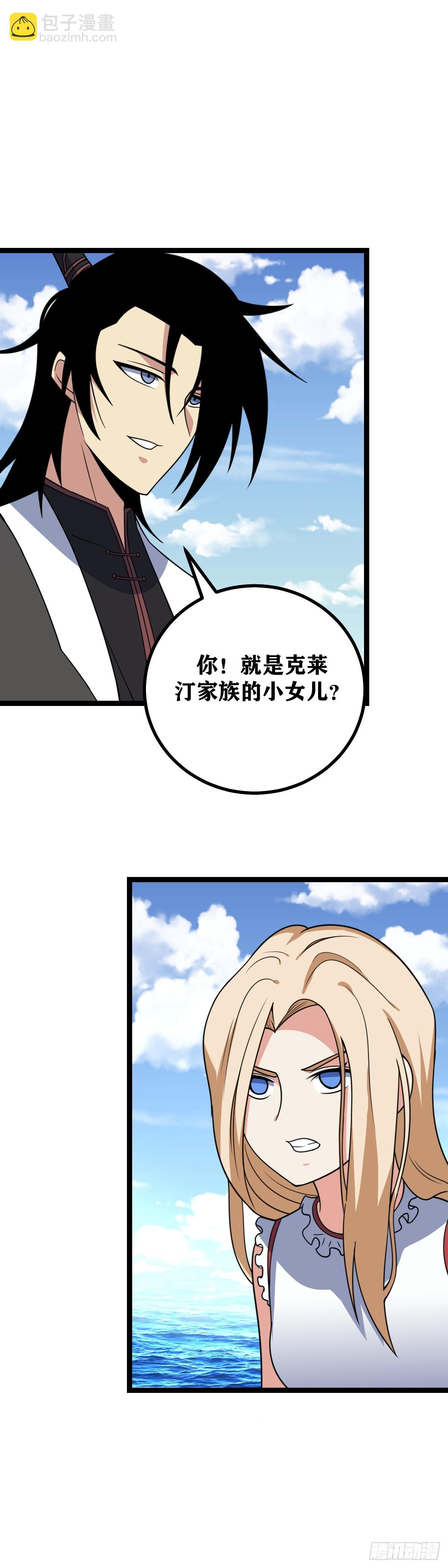 🍘我在异界当教父 663-求求那位先生，帮帮我 第12页
