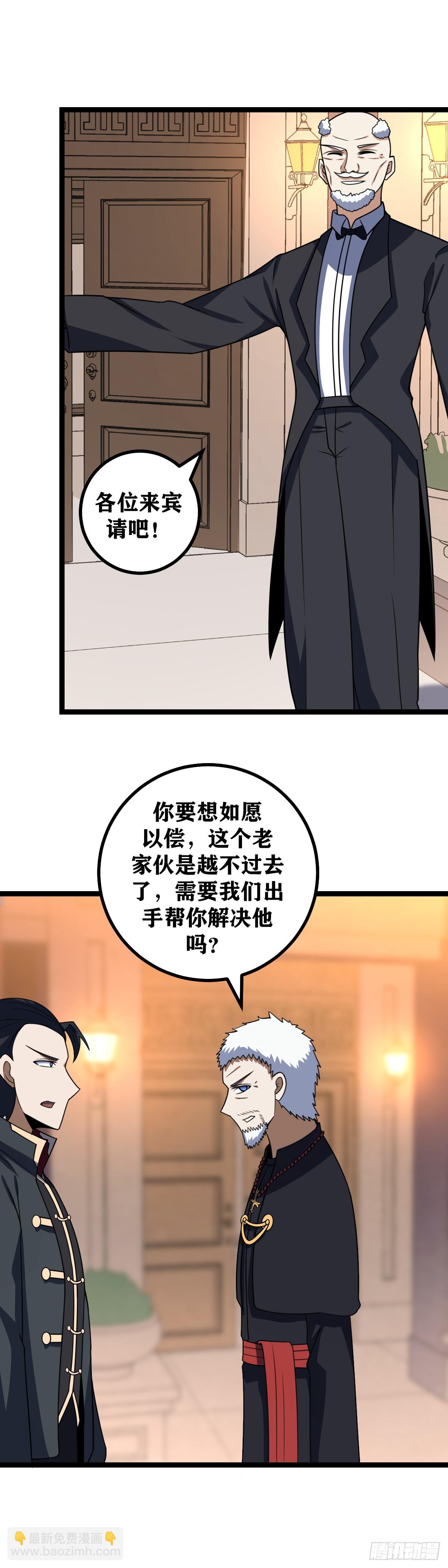 🍘我在异界当教父 663-求求那位先生，帮帮我 第4页